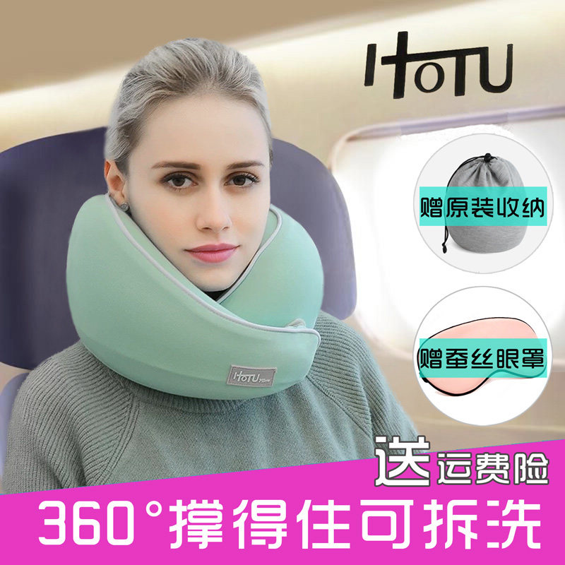 速发护颈u型枕便午可拆洗记枕棉旅行枕长途旅行飞机枕靠忆携睡U枕