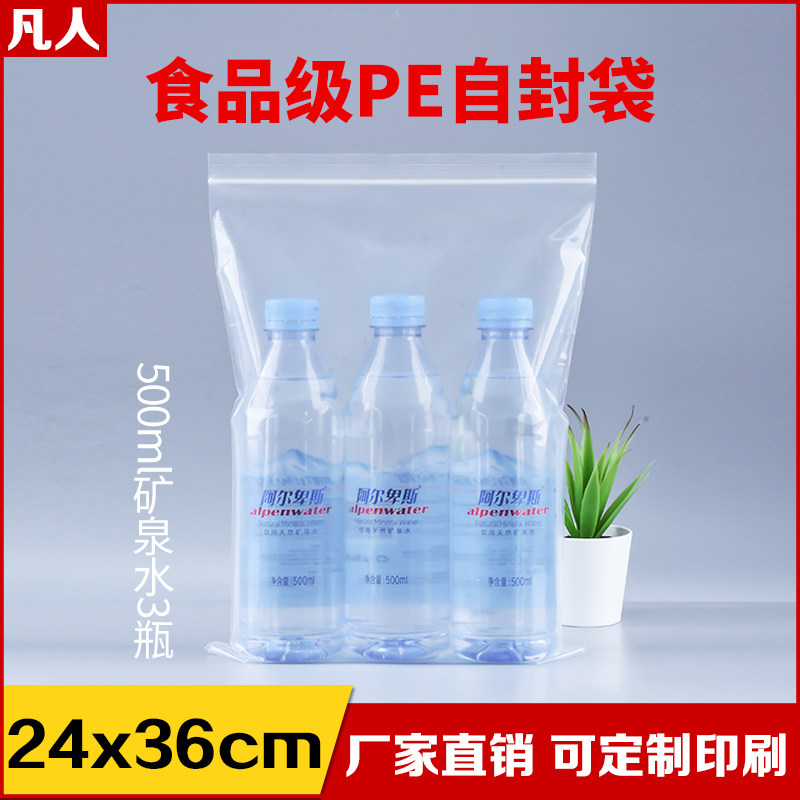 速发24*透6明自封袋密封袋五谷杂粮黑豆赤袋豆分装小收纳自封口