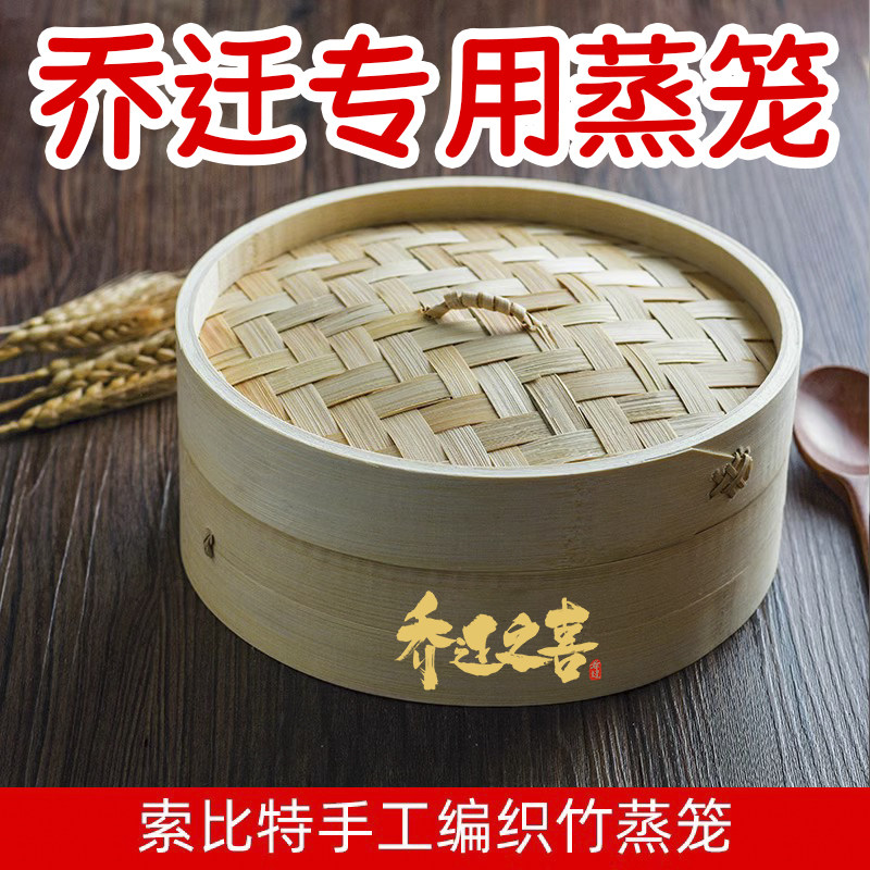 速发乔迁之喜蒸笼入饰用品新居布置新庆大吉喜屋蒸蒸日上搬家装宅