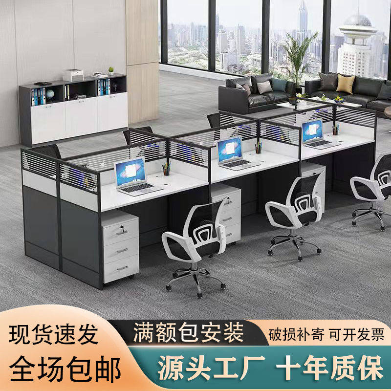 速发职员位公桌简约2/4/6人位员工办办公桌屏风公座办卡桌椅组合