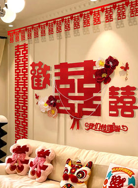 速发客厅沙订墙景背装饰婚房布置备婚男方结婚新房用方发婚房间拉