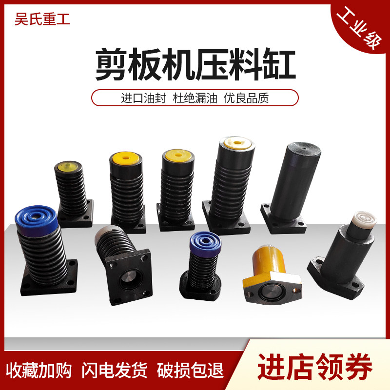 速发Q金12Y液压剪板机压料缸压脚高缸C弹簧缸压料油合剪板机配件