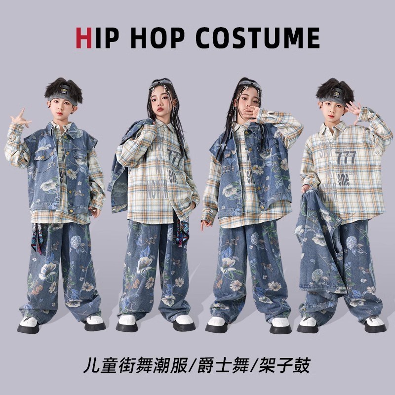速发少儿孩舞演出服男街hi套hop马甲p装孩爵士舞服装舞蹈表演服