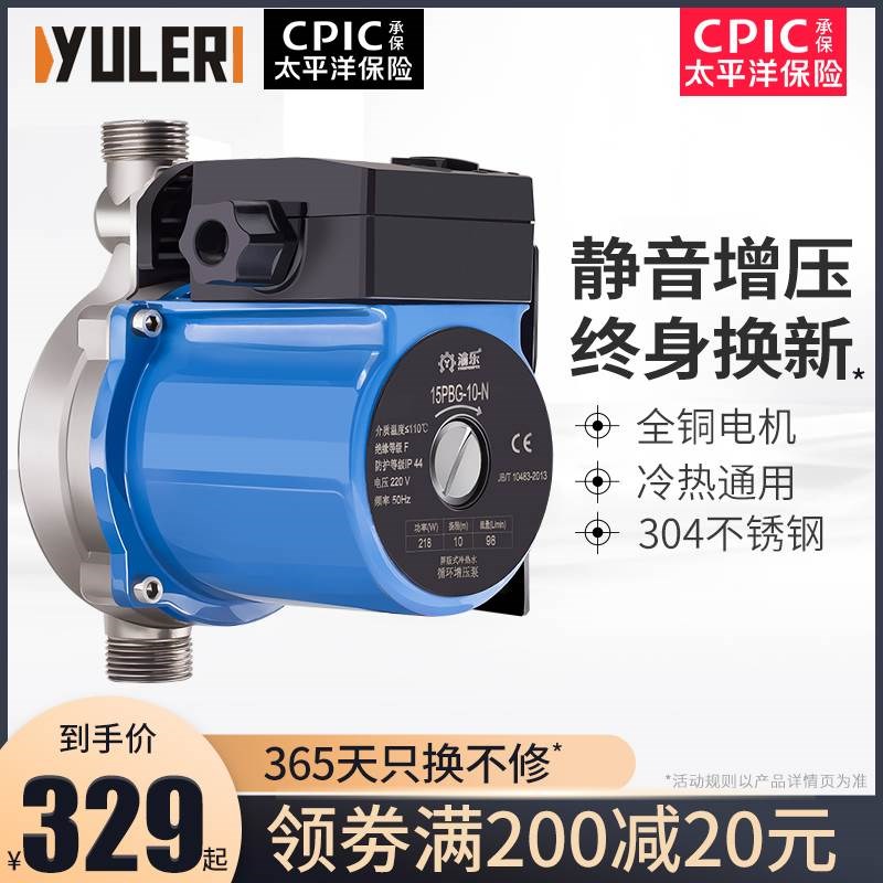 速发渝乐不锈钢增压泵压用全自动静音热水器加压泵自来水增家管道
