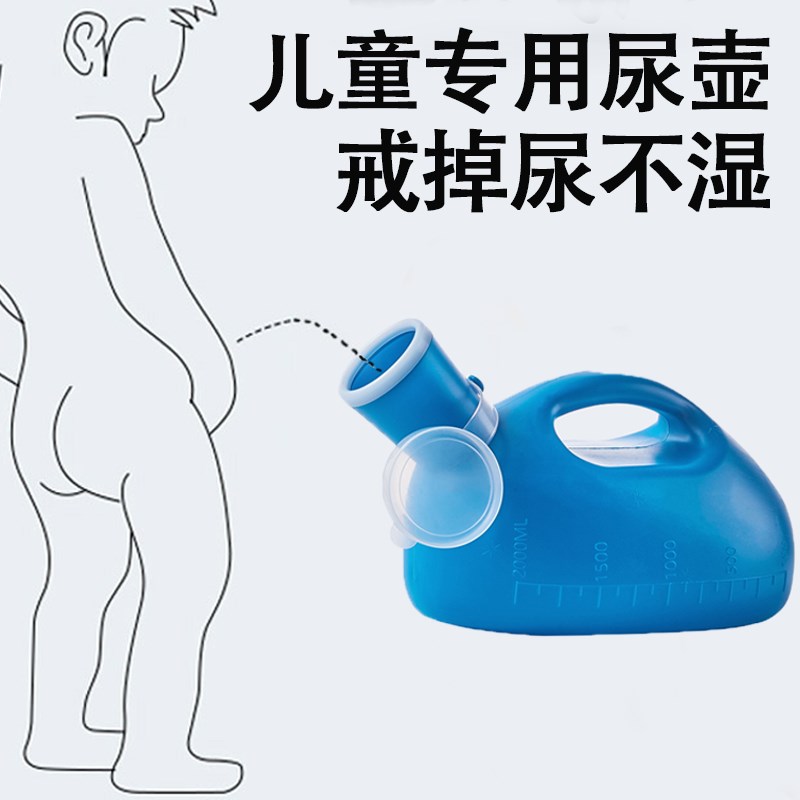 速发男童接夜孩器夜间夜壶男夜用儿童桶男便小便器尿尿尿壶尿携式
