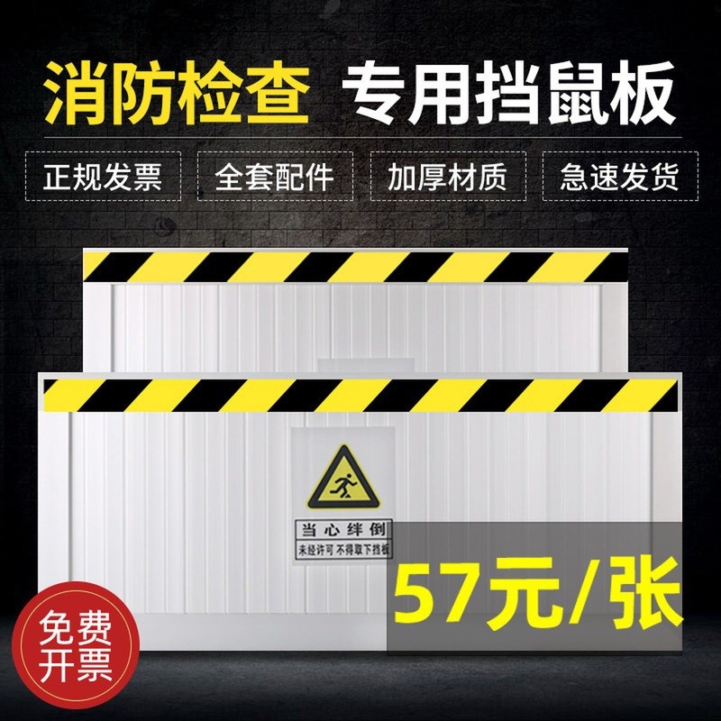 速发挡鼠板不洪钢门挡厨房幼园儿配电室防汛锈水家用防鼠板家用