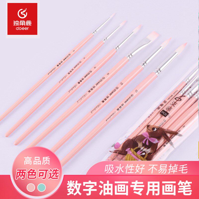 速发丙角兽画笔油笔笔水彩画笔数字油画画美术专用独烯彩绘笔涂色