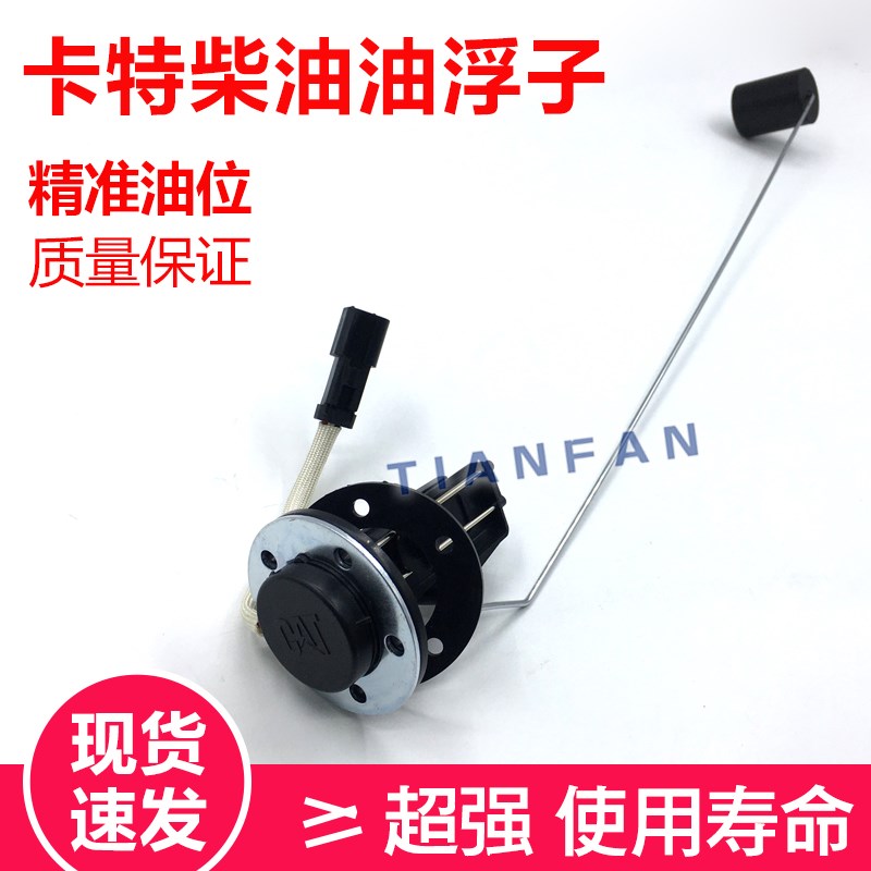 速发适用200B//220B/C/D柴油箱油位传感器油浮子挖机配件