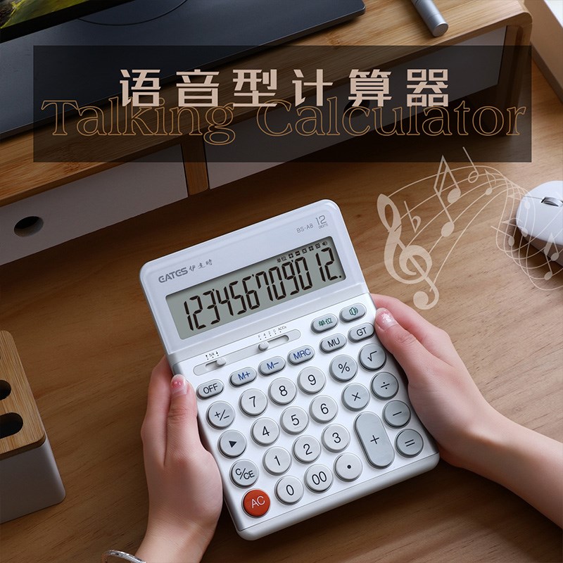 速发升级铝金属面板圆润按键语音款可关机计算机太能财务会