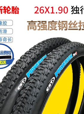 速发行ST正新独1侠26XC.0山地车自行车内26寸