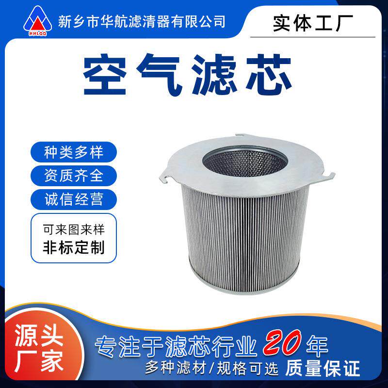 速发三耳卡盘除尘滤芯聚酯纤维无纺布空气除尘滤筒搅拌站仓顶除尘