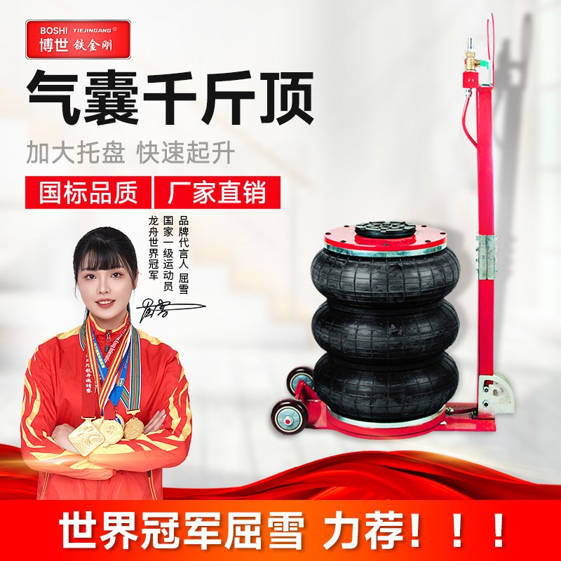 速发铁金刚气囊千斤顶维修换换胎顶车卧5吨t顶车千斤/式