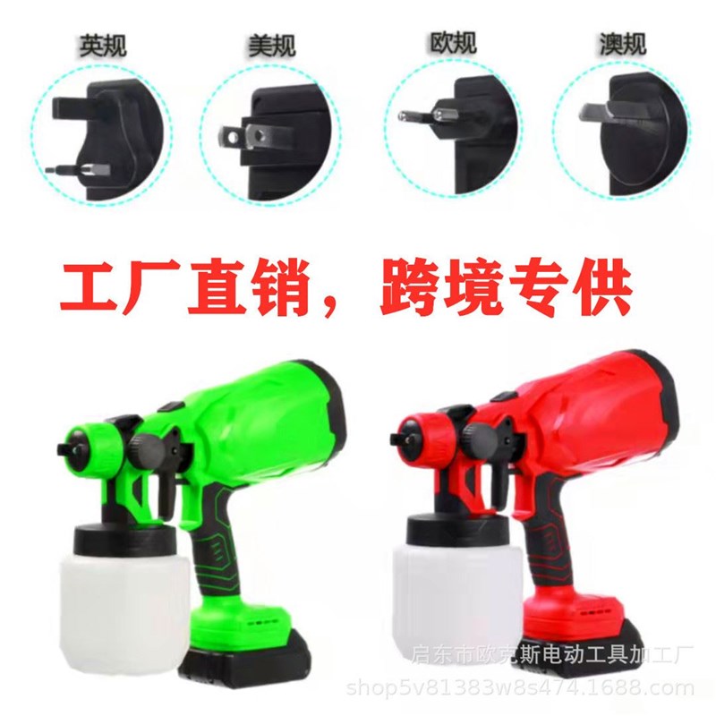 速发跨境锂电喷胶 可拆卸高压电动喷枪枪 喷涂工具乳漆漆油漆喷枪