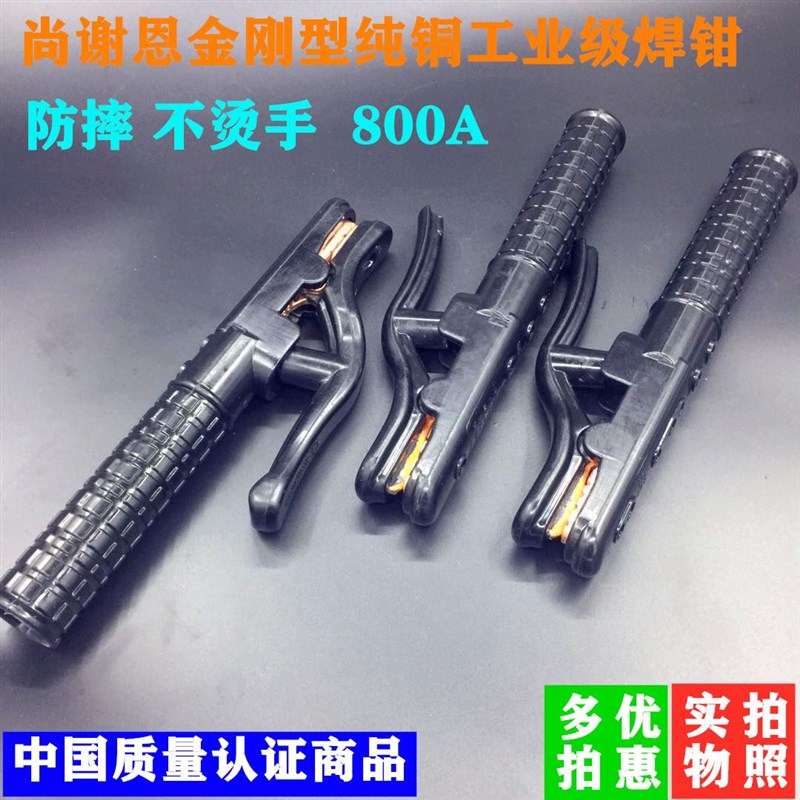 速发。金刚款电焊钳电焊焊把钳纯铜不烫手工金业级焊夹黄铜800A黑