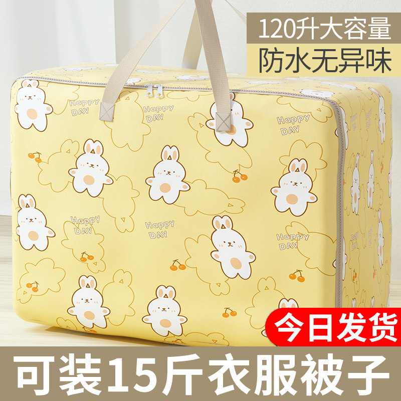 速发被子收纳袋家大量防水防潮整理装衣服衣物行李搬容打包棉被袋