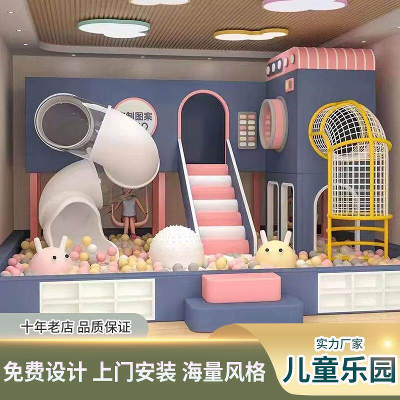 速发室内淘气堡儿童乐园大小型幼儿园游乐场设备商场蹦床滑梯娱乐