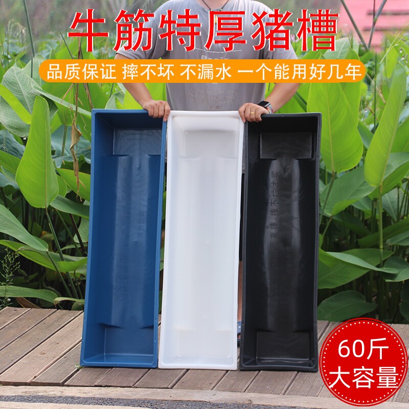 速发塑料养殖槽备喂猪牛羊马食槽特厚水槽牲口饮水仔猪 料设小猪