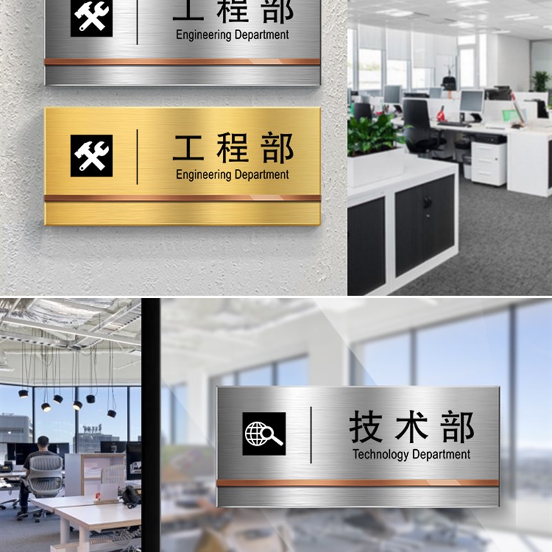 速发不室钢标识牌牌牌办公室门牌科锈门警示牌工程部指示牌警示贴