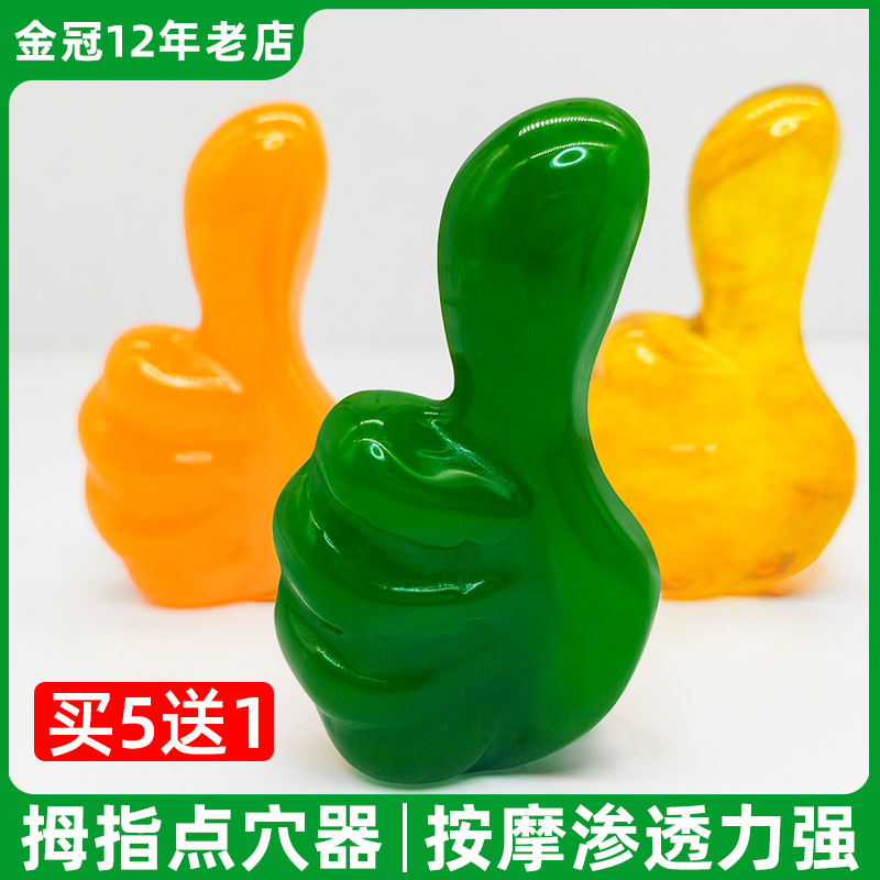 速发蜜蜡大拇指穴位全身脚底腿部大号足底按摩足椎疗拨筋点穴棒