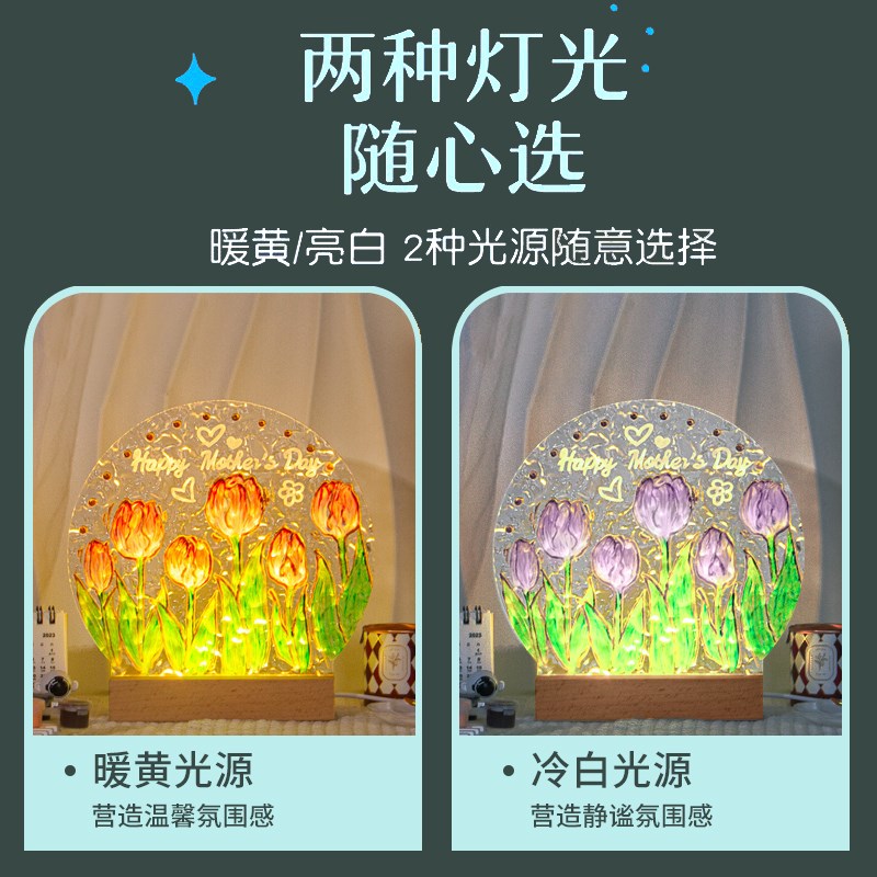 速发母亲节礼物儿童彩绘玻璃画材料手工小夜灯水波纹亚克力板台灯