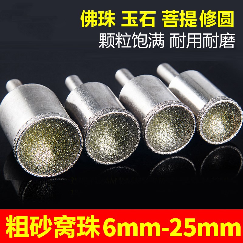 速发Q针金刚砂磨头型珠磨圆针圆核桃打磨凹圆凹修窝珠器玉石雕刻