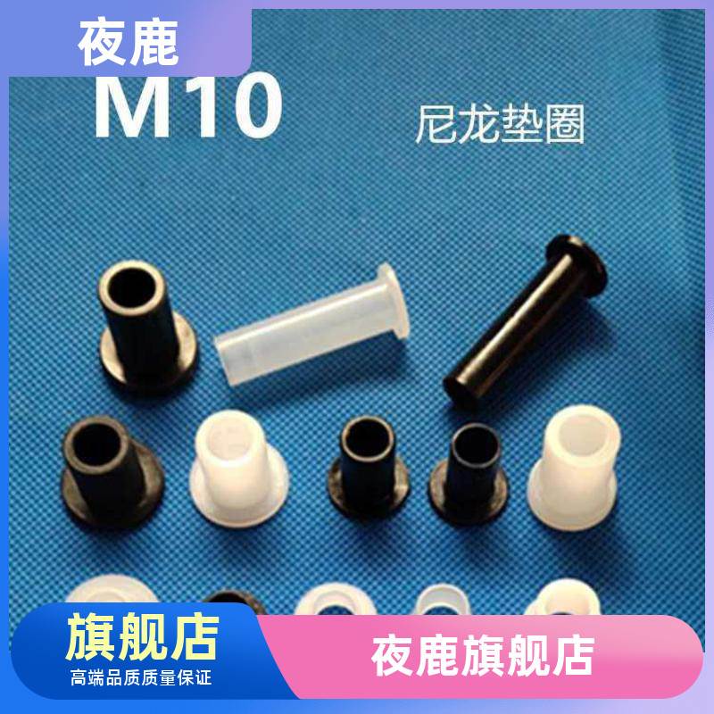 速发栓10螺垫套绝缘柱电晶体垫片垫圈尼龙塑料套管凹凸T型台阶垫