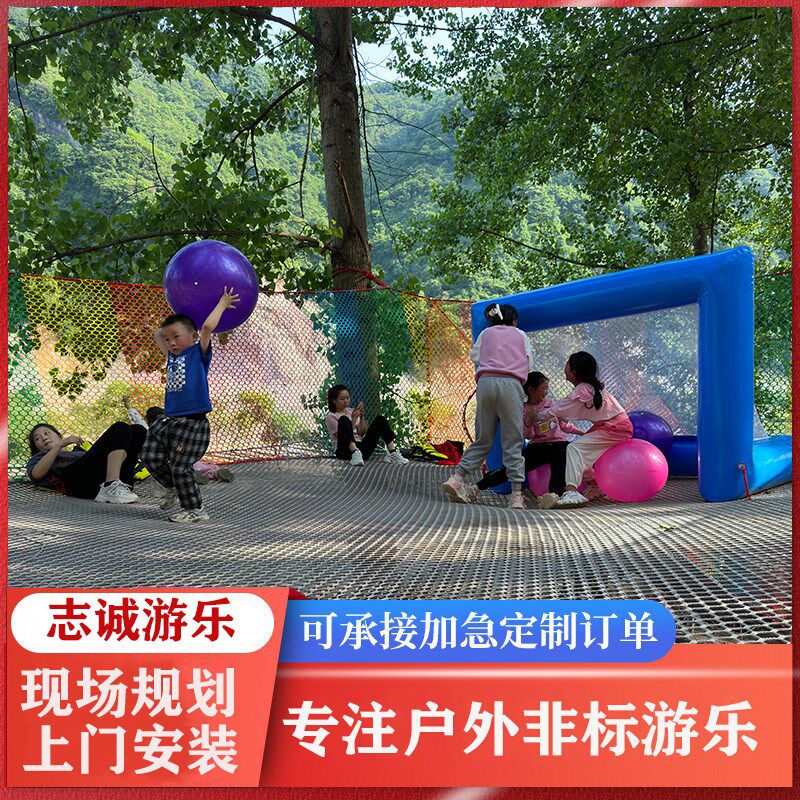 速发丛厂魔网玩具空中绳网户外亲子景动蹦床儿童护网互区林家