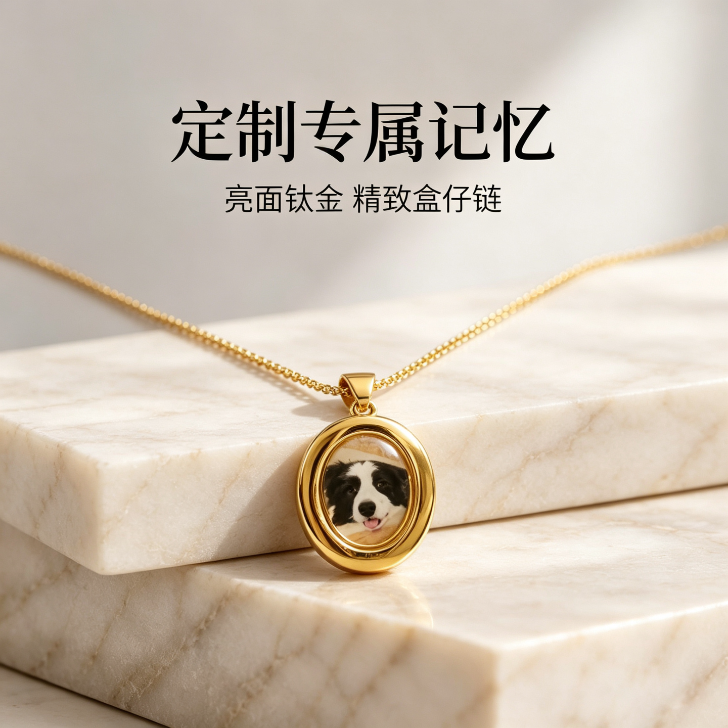 DIY私人定制相片项链宠物首饰