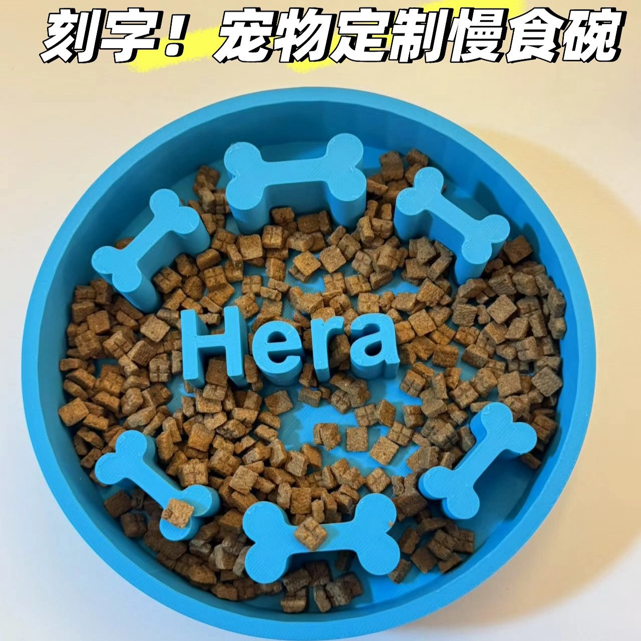 定制名字宠物慢食碗猫狗生日礼物