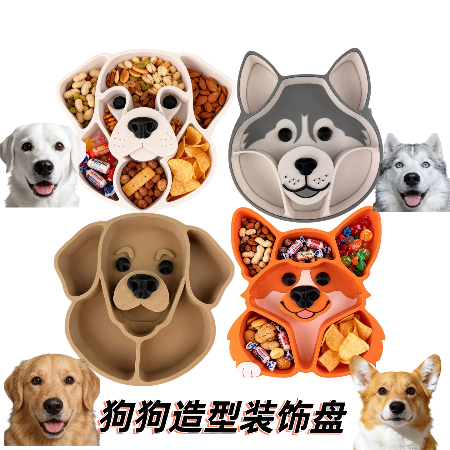 狗狗零食盘创意萌宠置物盘坚果糖果收纳盒野餐盒家居装饰摆件创意,家居饰品,装饰盆,淘宝优惠券,粉丝福利购,淘宝优惠卷