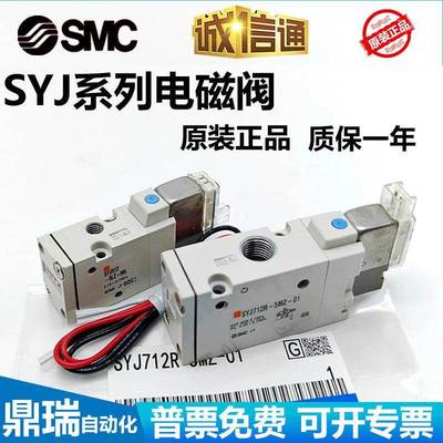 SMC电磁阀 SYJ512/712/SYJ5120/7120-5LZ/5LZD/5MZ/5MZD/5G-M5-01