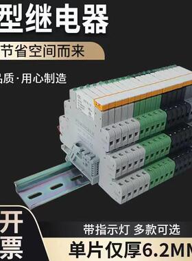 宏发超薄继电器模块组HF41F-024-ZS41F24V12V5V薄型片式固态中间