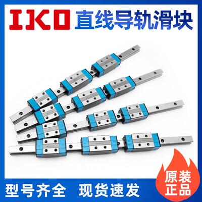 IKO导轨滑块LWLG7 LWL9B 12 ML5 LWES15 LWHS30 LRXD20 LWHD25 45