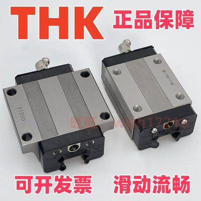 THK滑块HSR/HSV15/20/25/30/35/45/55/65/R/A/B/C/LA/LC/LB导轨