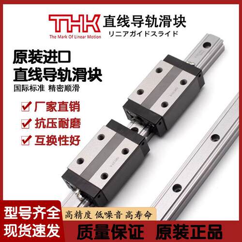 THK滑块直线导轨滑轨SHW35 HRW21 17 14LRM 27 12HRM 50CA CR线轨