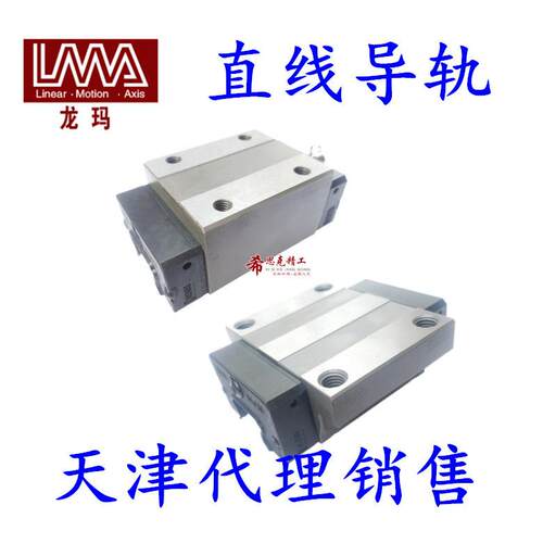 龙马LMA直线导轨滑块m沙赫l沙赫LSAC 15 20 25 30CN vnce VS PAT