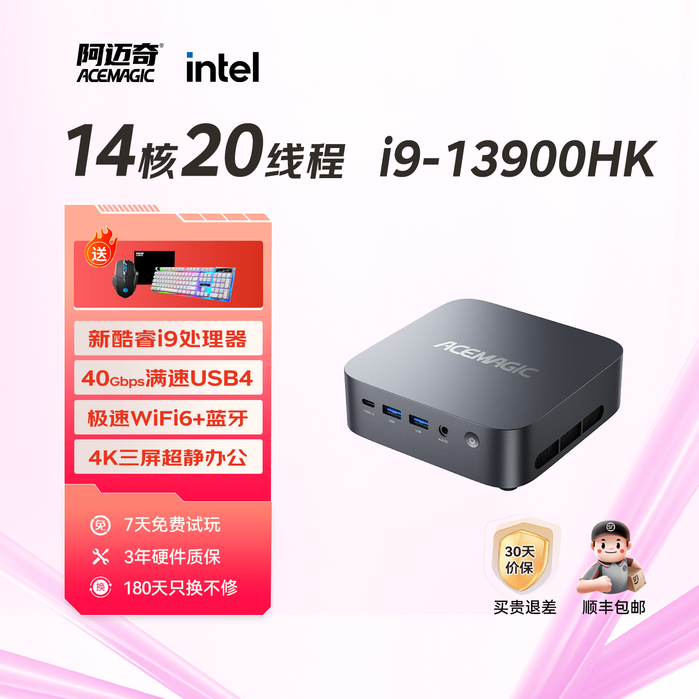 i9-13900HK高效办公公司企业专用
