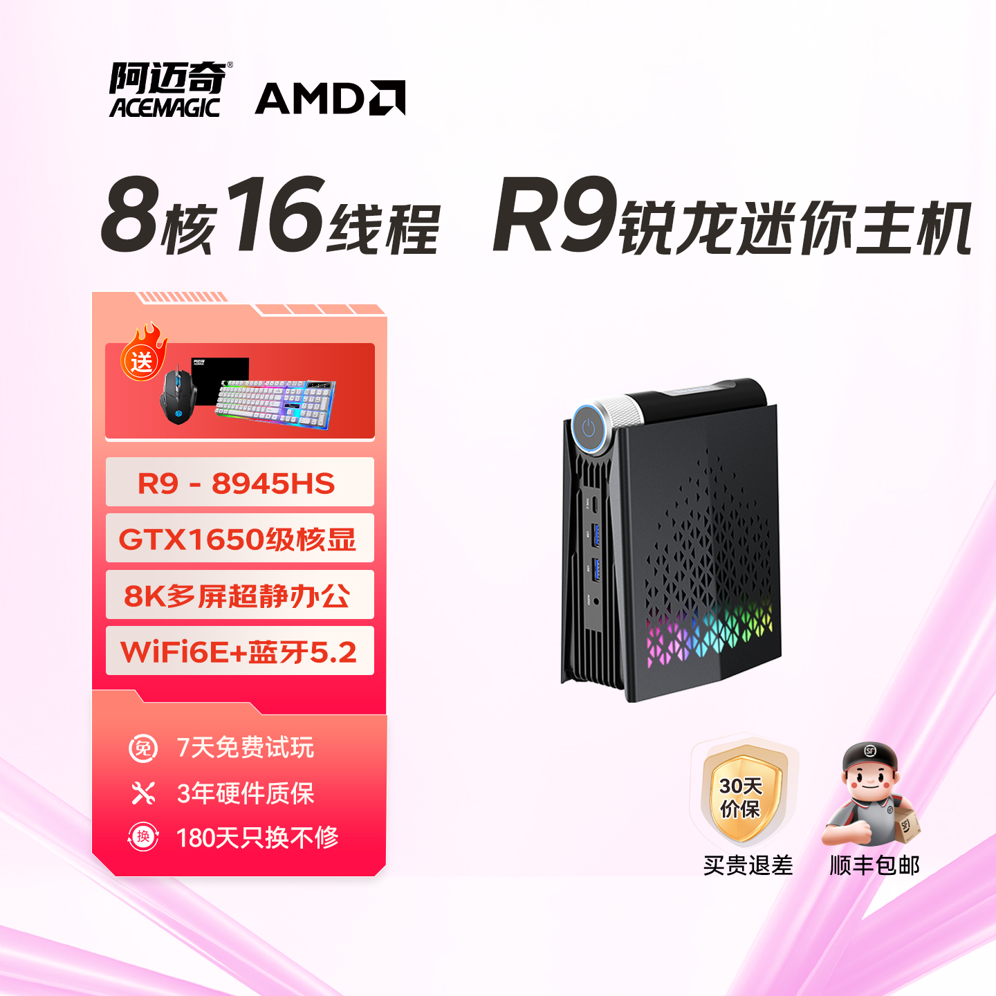 阿迈奇S3A迷你主机办公家用