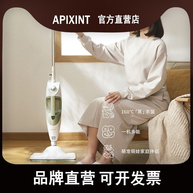 现货速发Apixitl蒸汽拖把电动拖把/电动扫把
