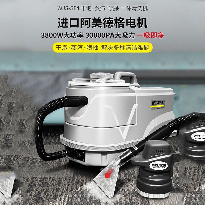 现货速发布艺沙发清洗机高温蒸汽喷抽吸一体多功能保洁地毯窗帘床