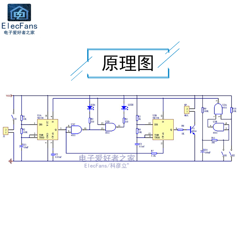 极速(散件)双路防盗报警器套件120救护车报警声CD4011电路板NE556