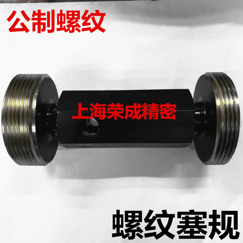 极速螺纹通止规 螺纹塞规M26 M28 M32 M35 M38 M40 M46 M50*2*1.5