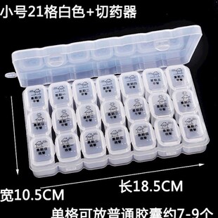 极速日式大容量早中晚单个7天药盒分装盒可携式一周老人小号盒子