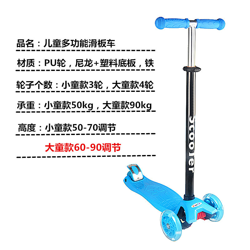 儿童滑板车可升降童车三轮四轮闪光一键折叠滑板车踏板车5-6-8岁