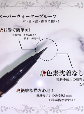 极速日本凡尔赛玫瑰眼线液笔不晕染防水耐汗棕色新手初学者