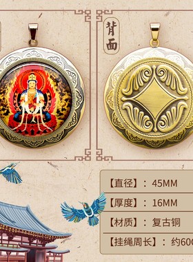 属羊猴的吉祥佩戴物吊坠大日如来牌子本命年礼物男女属虎护身挂件