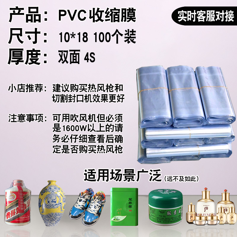 小号PVC塑封膜 热收缩膜吹风收缩袋化妆品包装膜吸塑袋鞋保护膜定