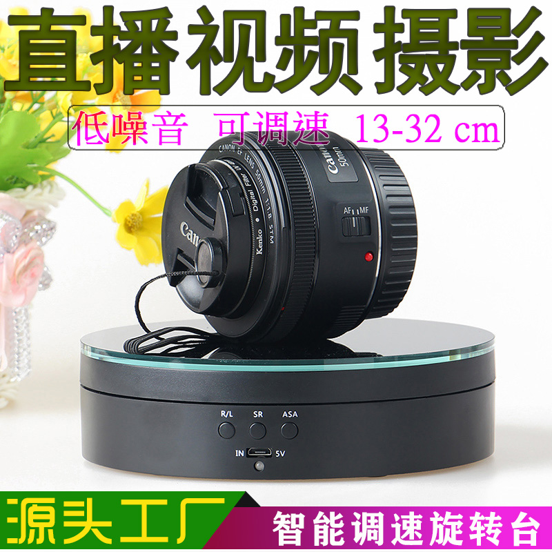 电动转盘自动调速旋转台视频直播摄影拍照首饰品模型展示台置物架