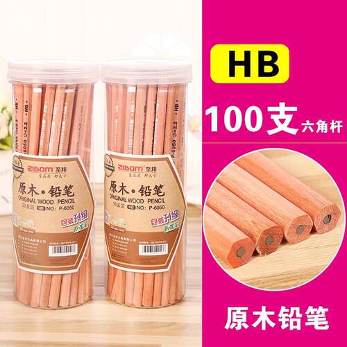 好货Pencil 12 and 100 primary school writing stationery for