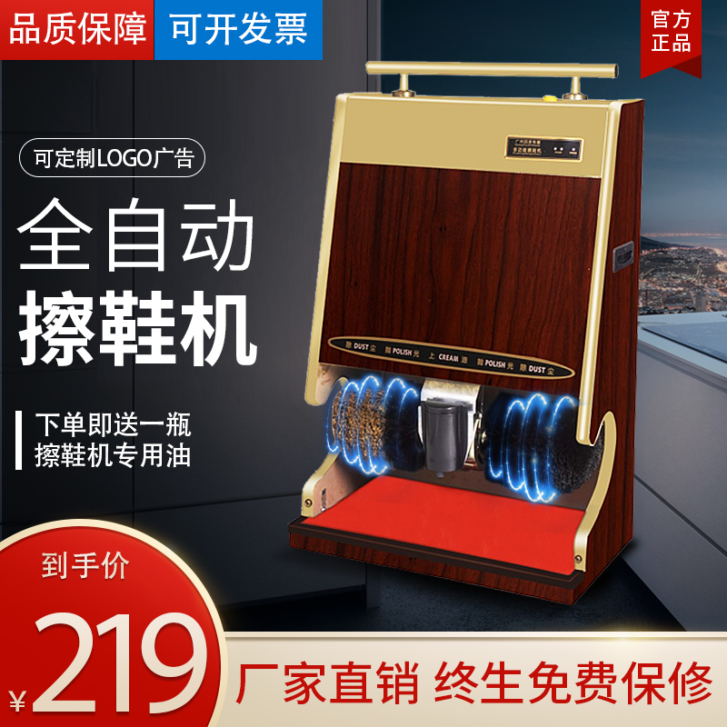 酒店大堂洗鞋机智能擦鞋机全自动感应家用公用多功能电动刷皮鞋机